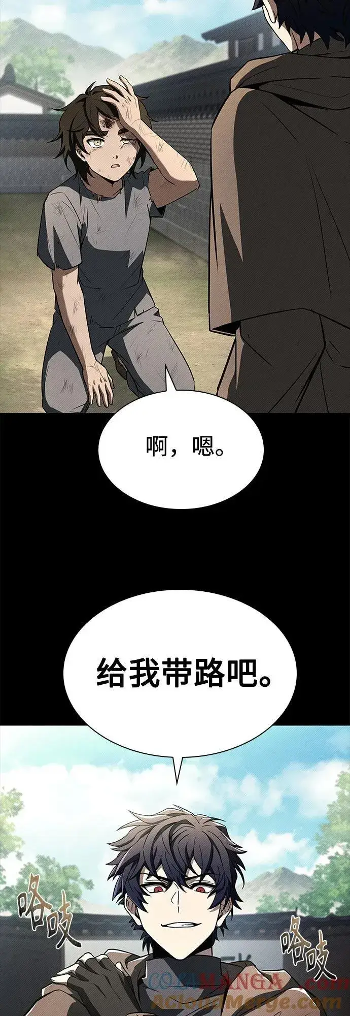 《圣座们是我的弟子》第108话图22