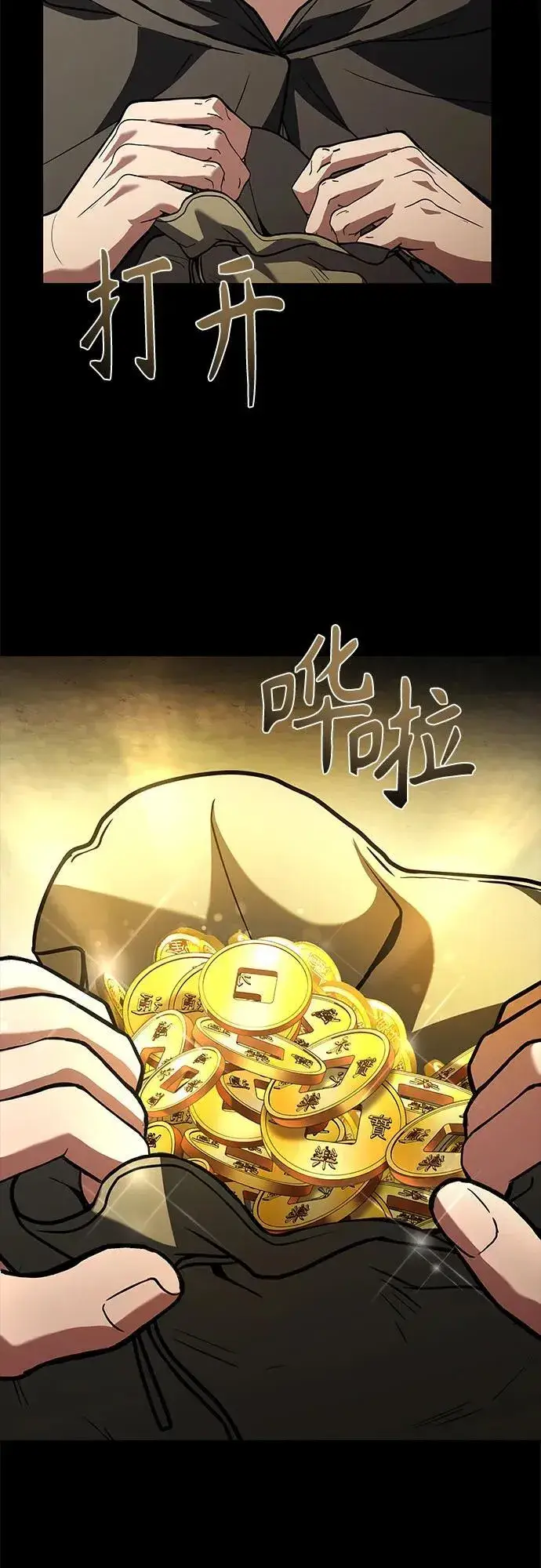 《圣座们是我的弟子》第108话图26