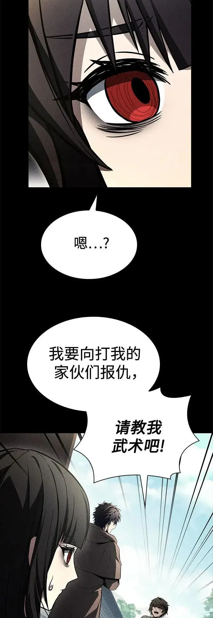 《圣座们是我的弟子》第108话图3
