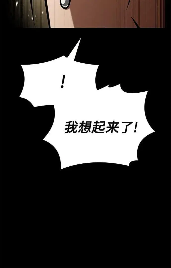 《圣座们是我的弟子》第108话图38