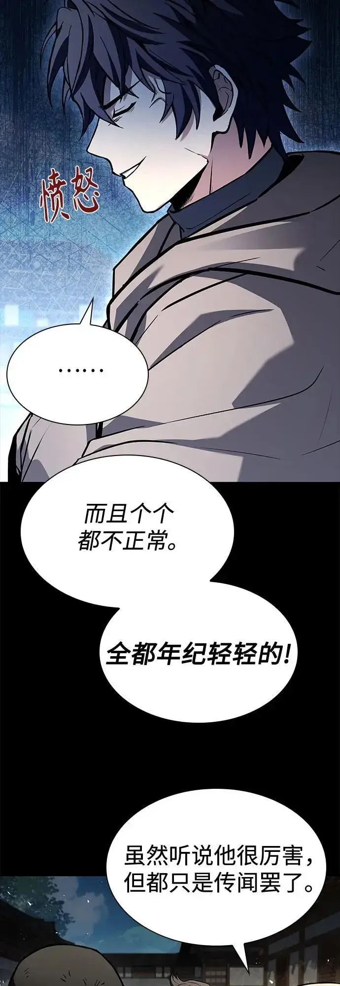 《圣座们是我的弟子》第108话图41