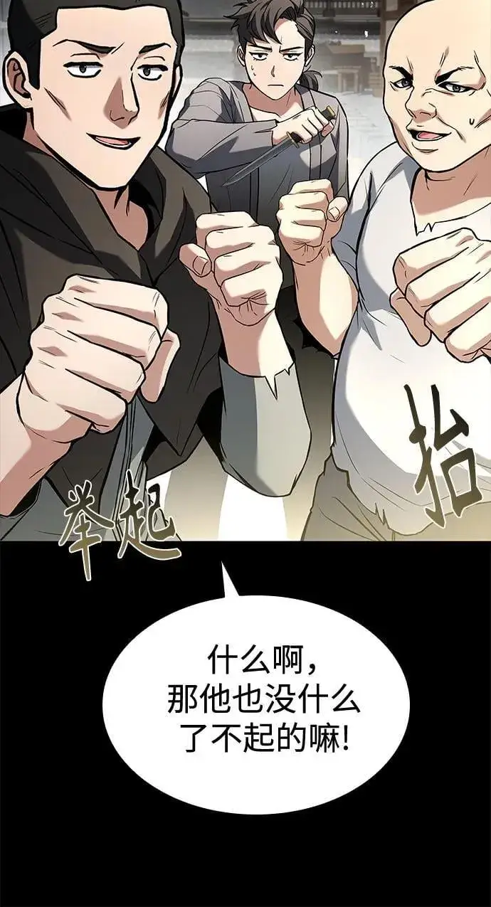 《圣座们是我的弟子》第108话图42