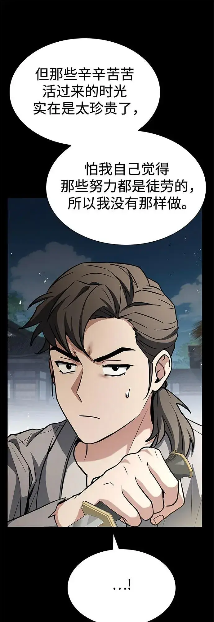 《圣座们是我的弟子》第108话图50
