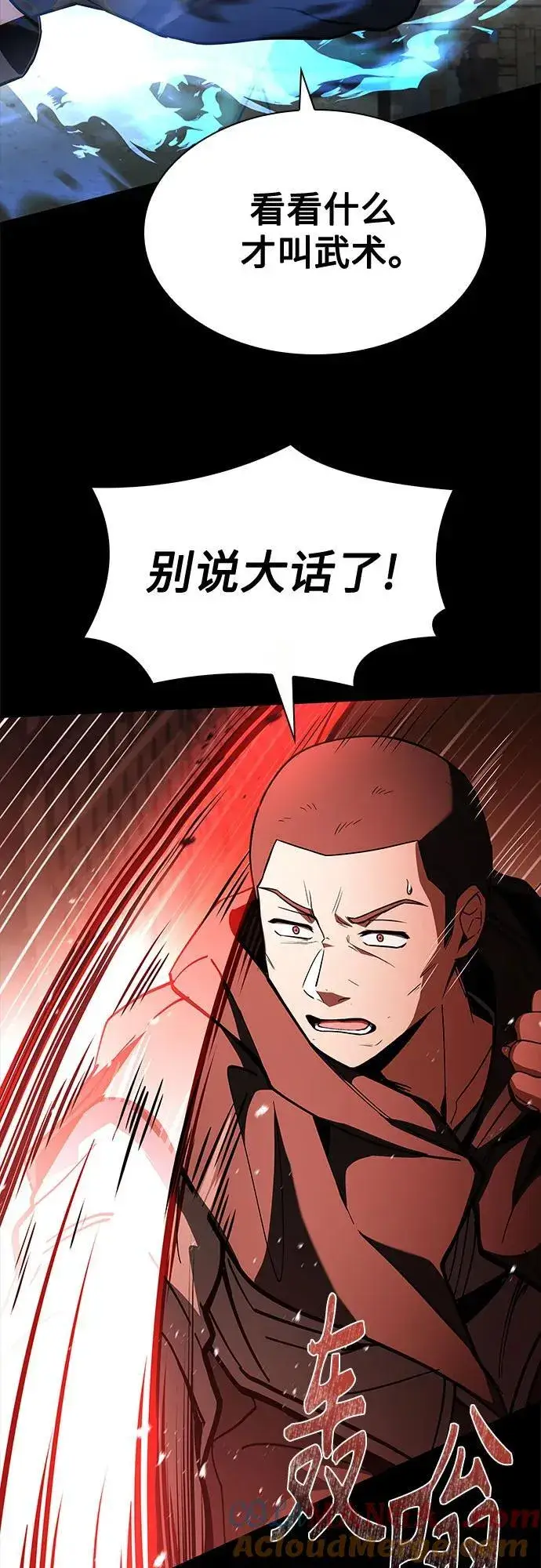 《圣座们是我的弟子》第108话图58