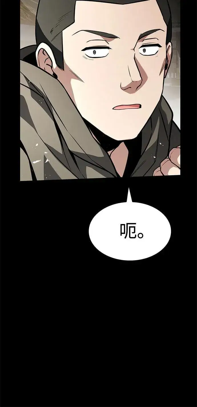 《圣座们是我的弟子》第108话图60