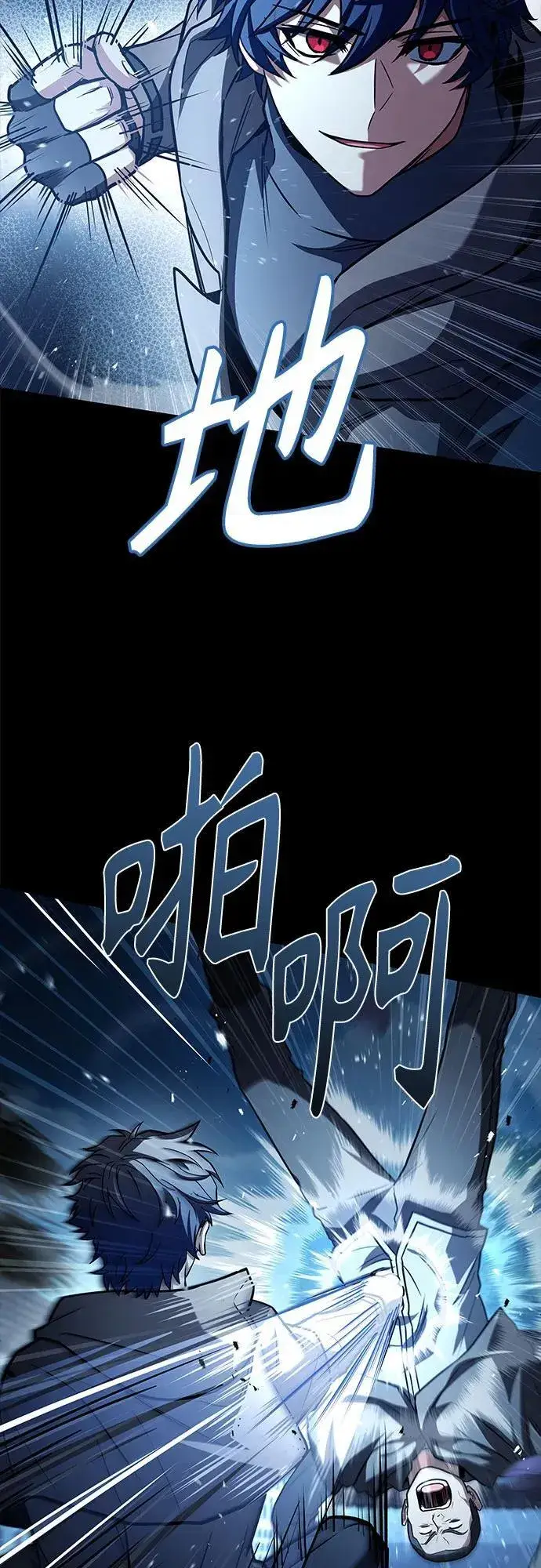 《圣座们是我的弟子》第108话图62