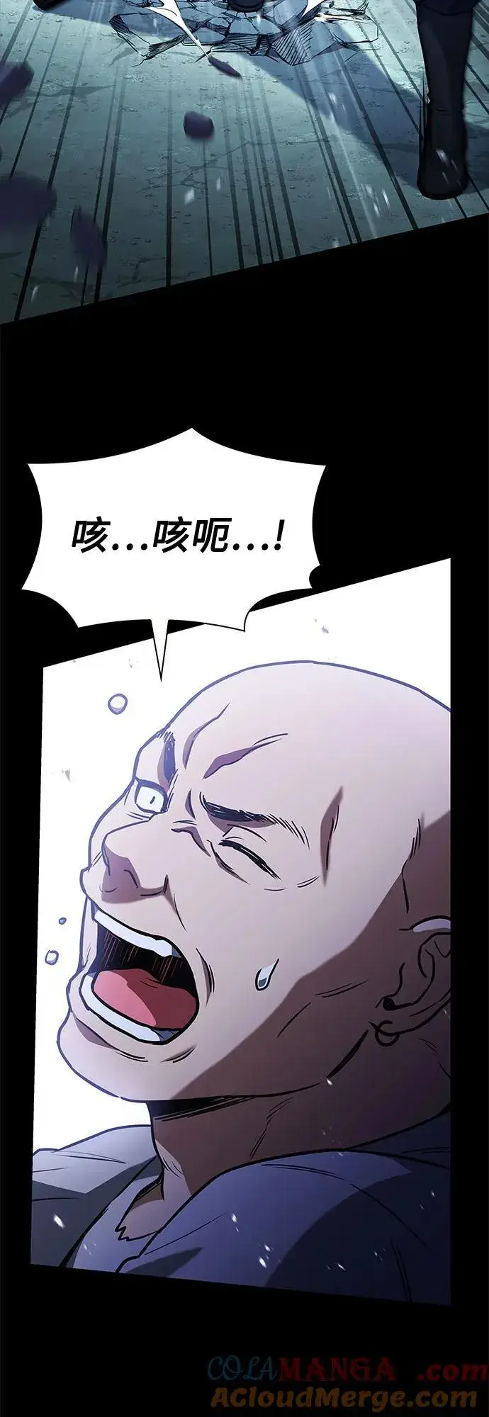 《圣座们是我的弟子》第108话图67