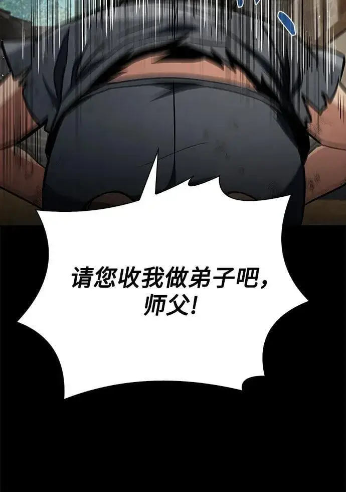 《圣座们是我的弟子》第108话图75