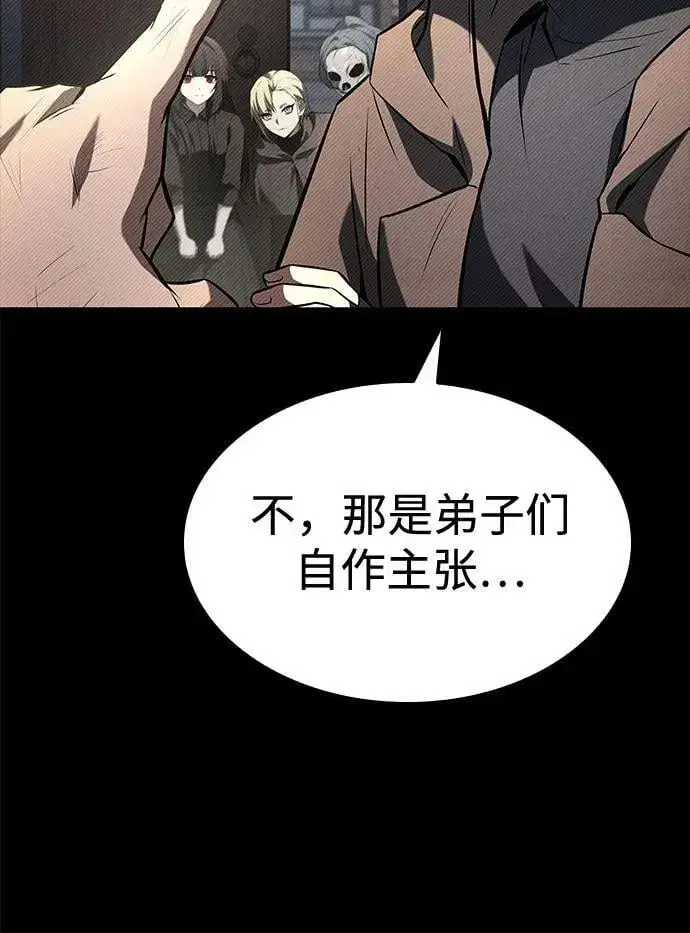 《圣座们是我的弟子》第108话图9