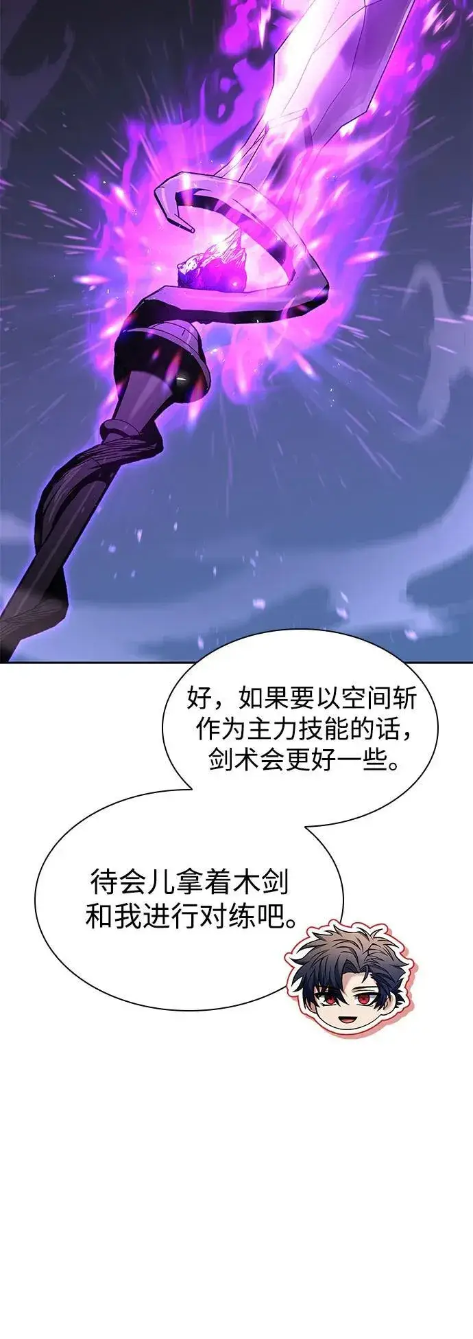 《圣座们是我的弟子》第110话图29