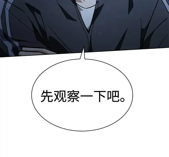 《圣座们是我的弟子》第110话图54