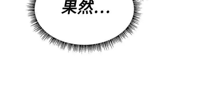 《圣座们是我的弟子》第110话图62