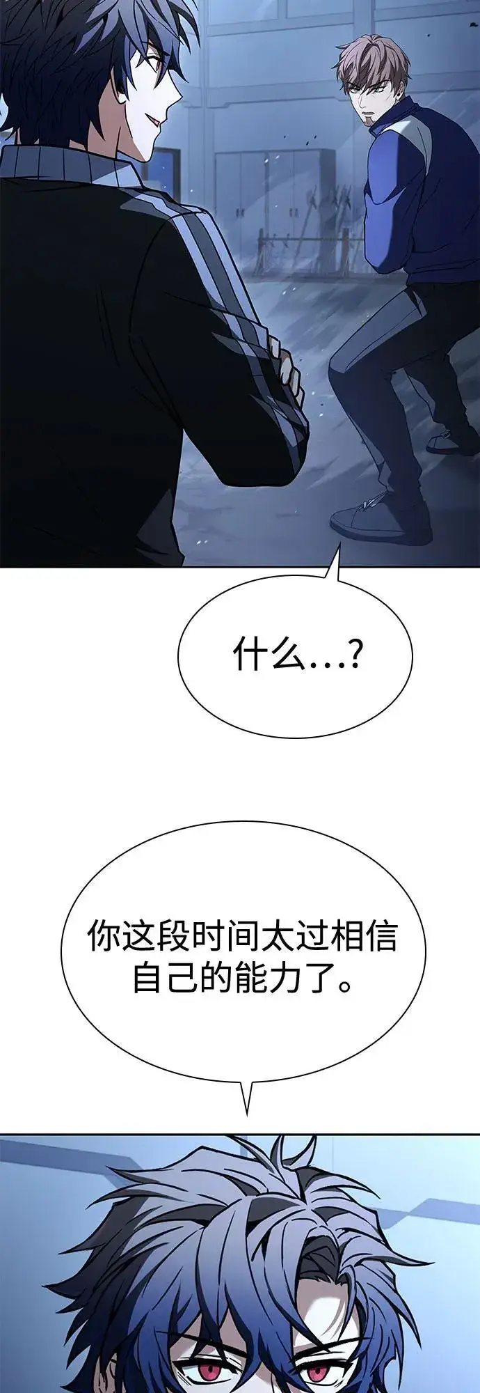 《圣座们是我的弟子》第110话图84
