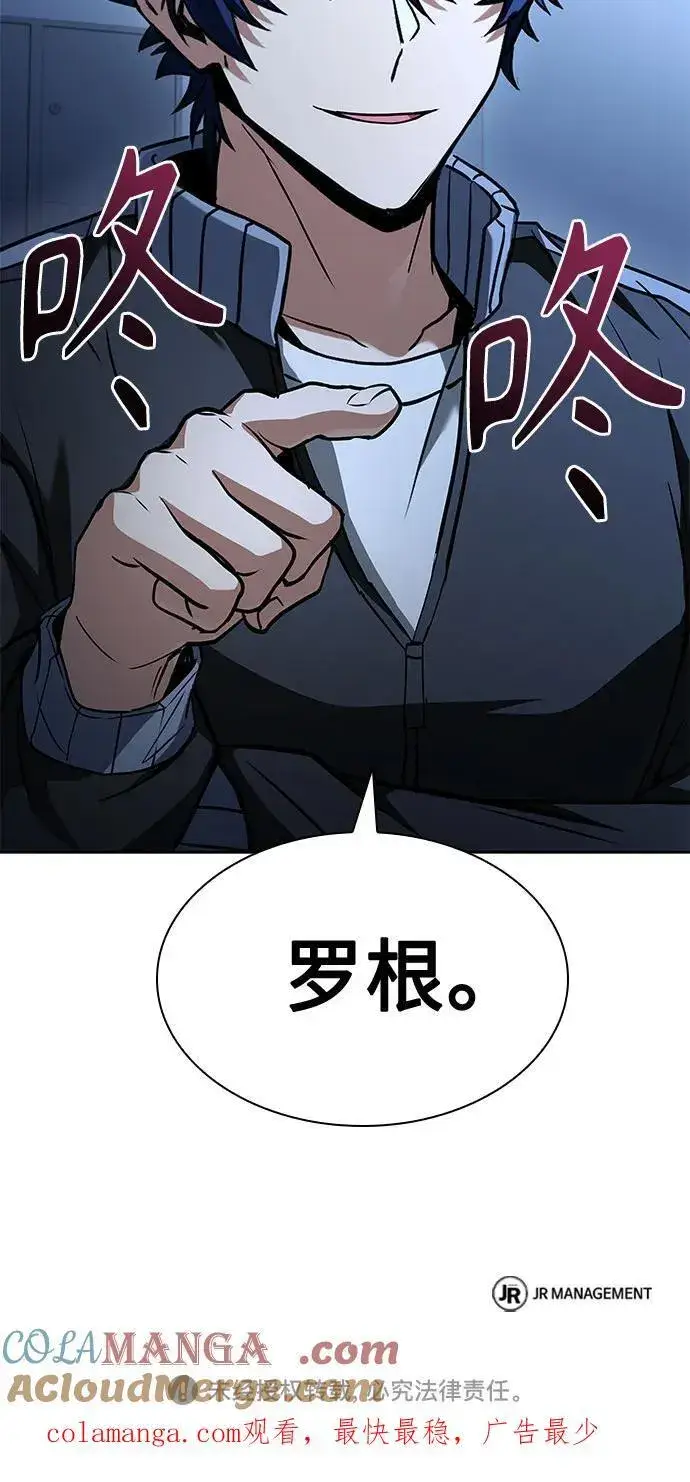 《圣座们是我的弟子》第110话图85