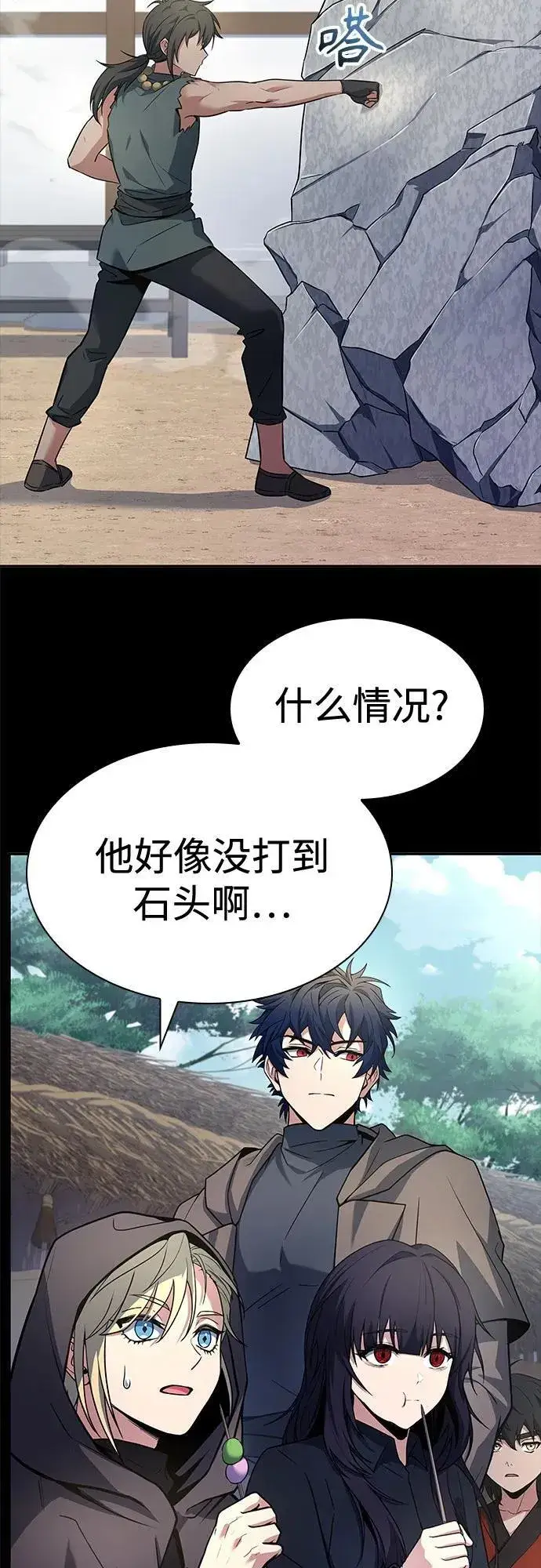 《圣座们是我的弟子》第111话图20