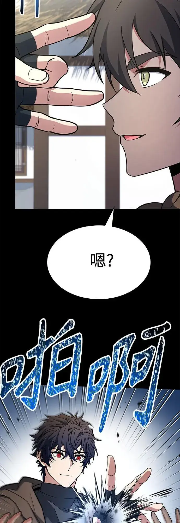 《圣座们是我的弟子》第111话图38