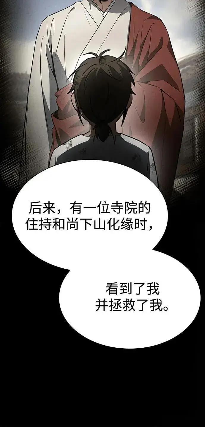 《圣座们是我的弟子》第111话图57