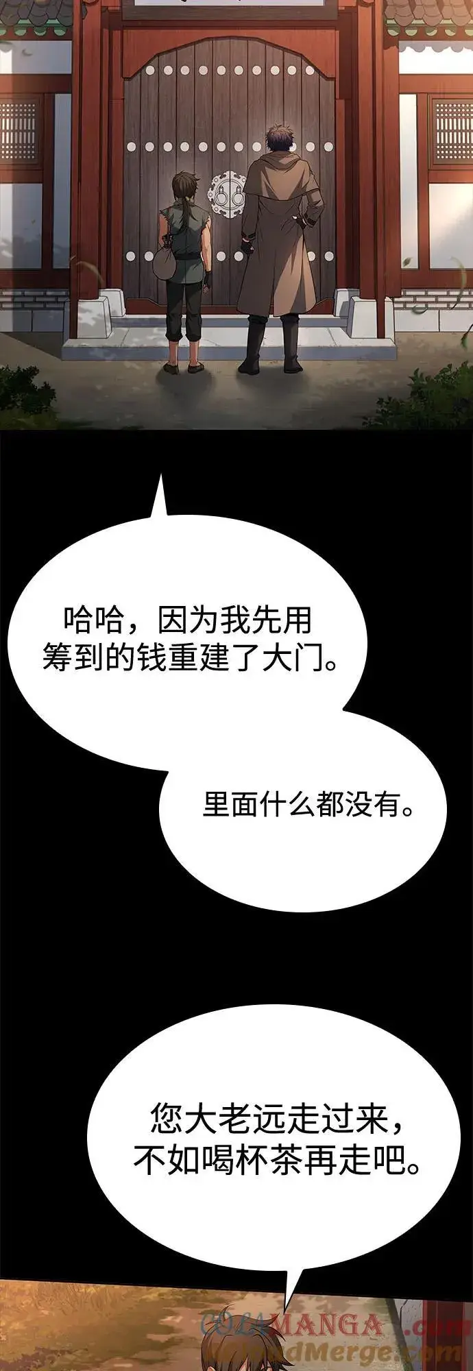《圣座们是我的弟子》第111话图73