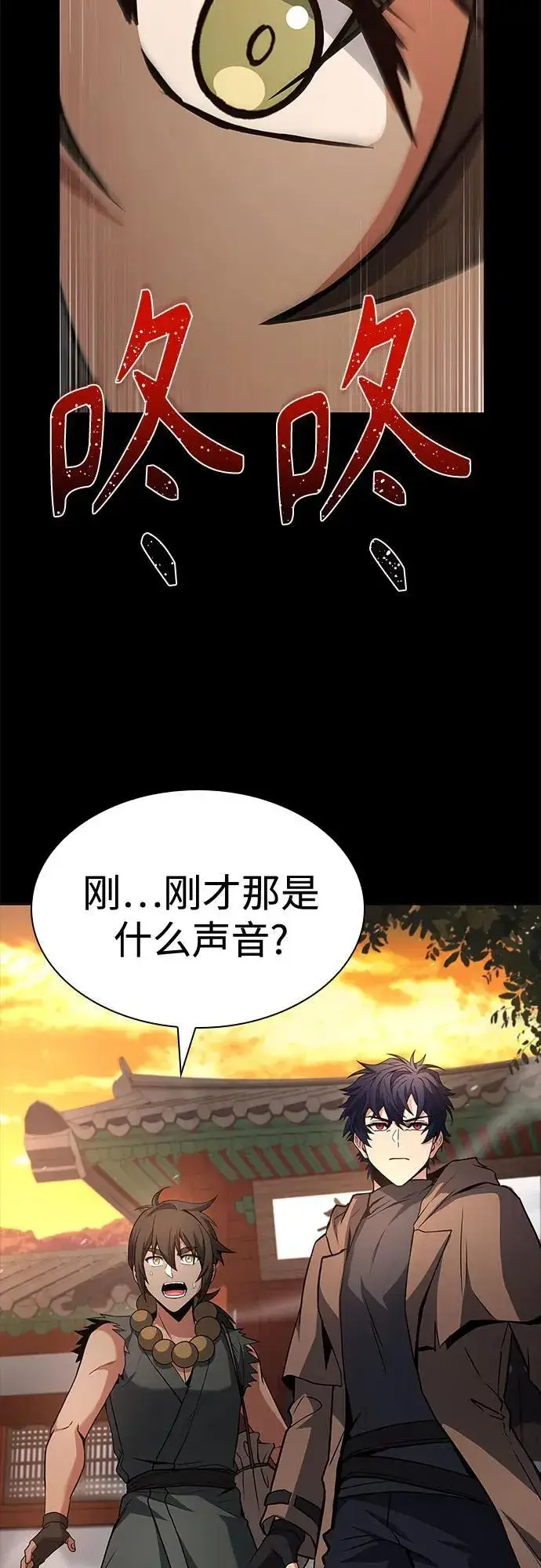 《圣座们是我的弟子》第111话图77