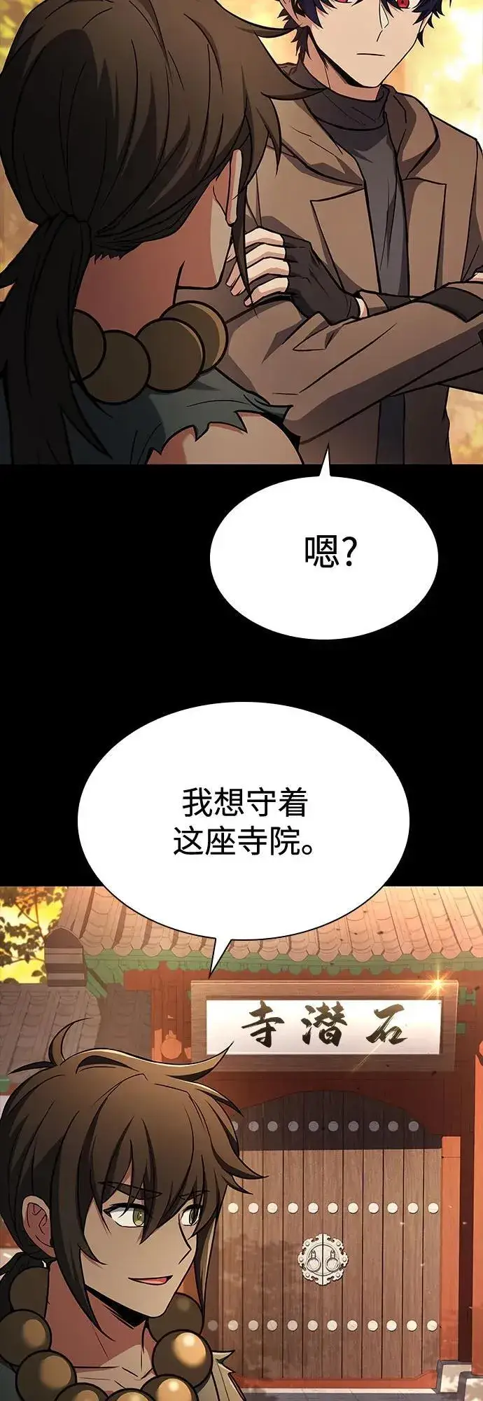 《圣座们是我的弟子》第112话图50