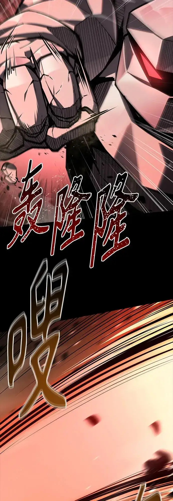 《圣座们是我的弟子》第112话图6