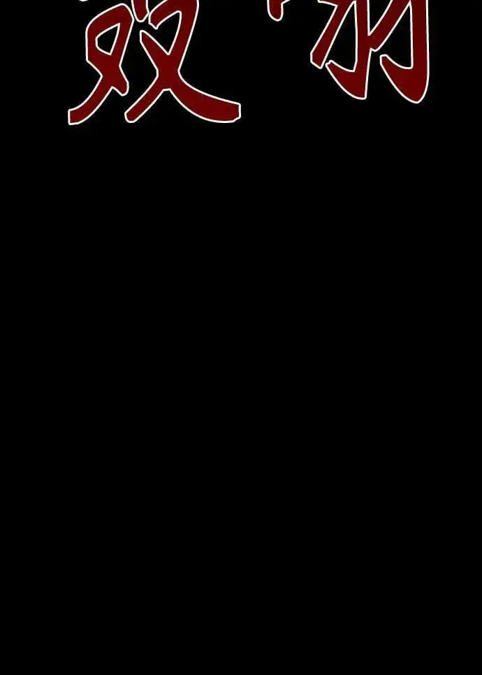 《圣座们是我的弟子》第112话图8