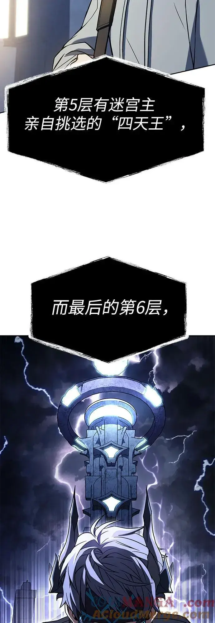 《圣座们是我的弟子》第113话图22