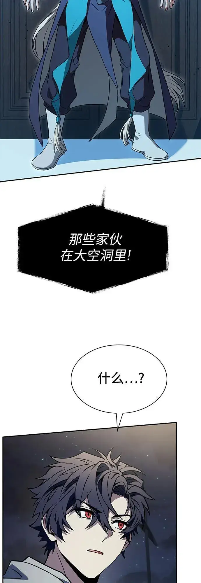 《圣座们是我的弟子》第113话图3