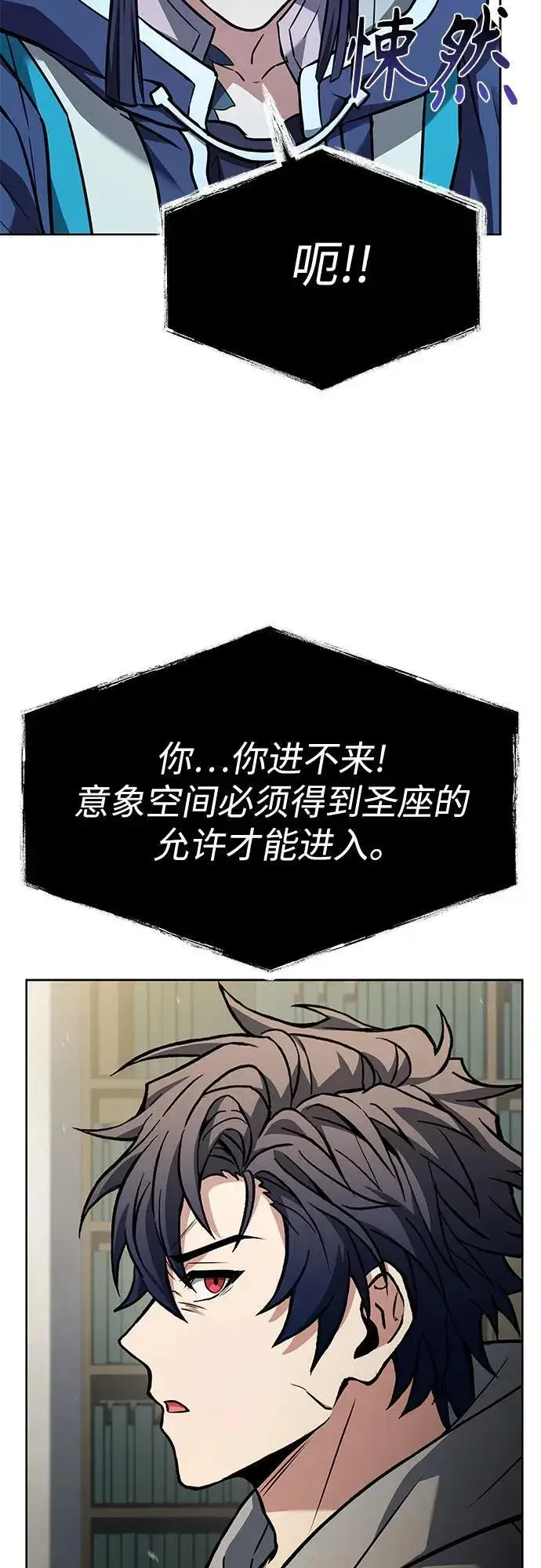 《圣座们是我的弟子》第113话图41