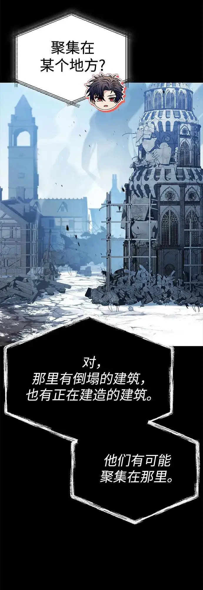 《圣座们是我的弟子》第113话图8