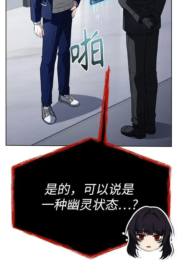 《圣座们是我的弟子》第114话图12