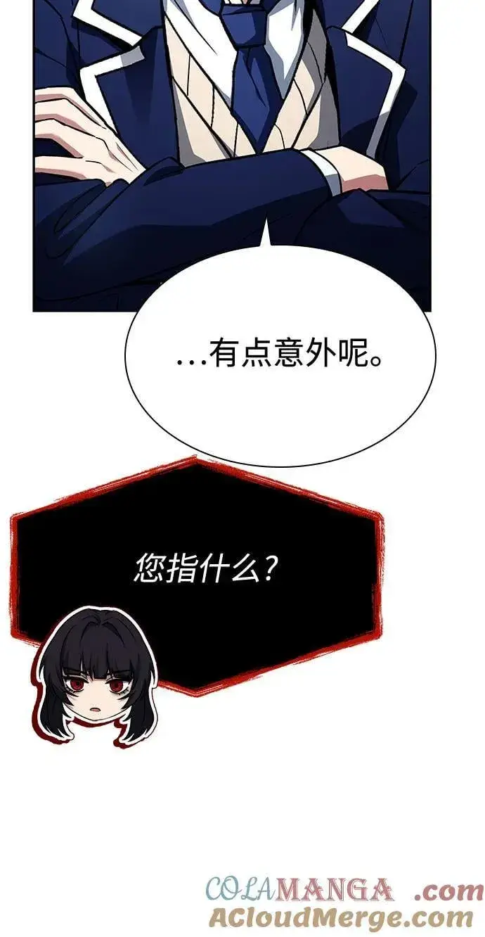 《圣座们是我的弟子》第114话图16