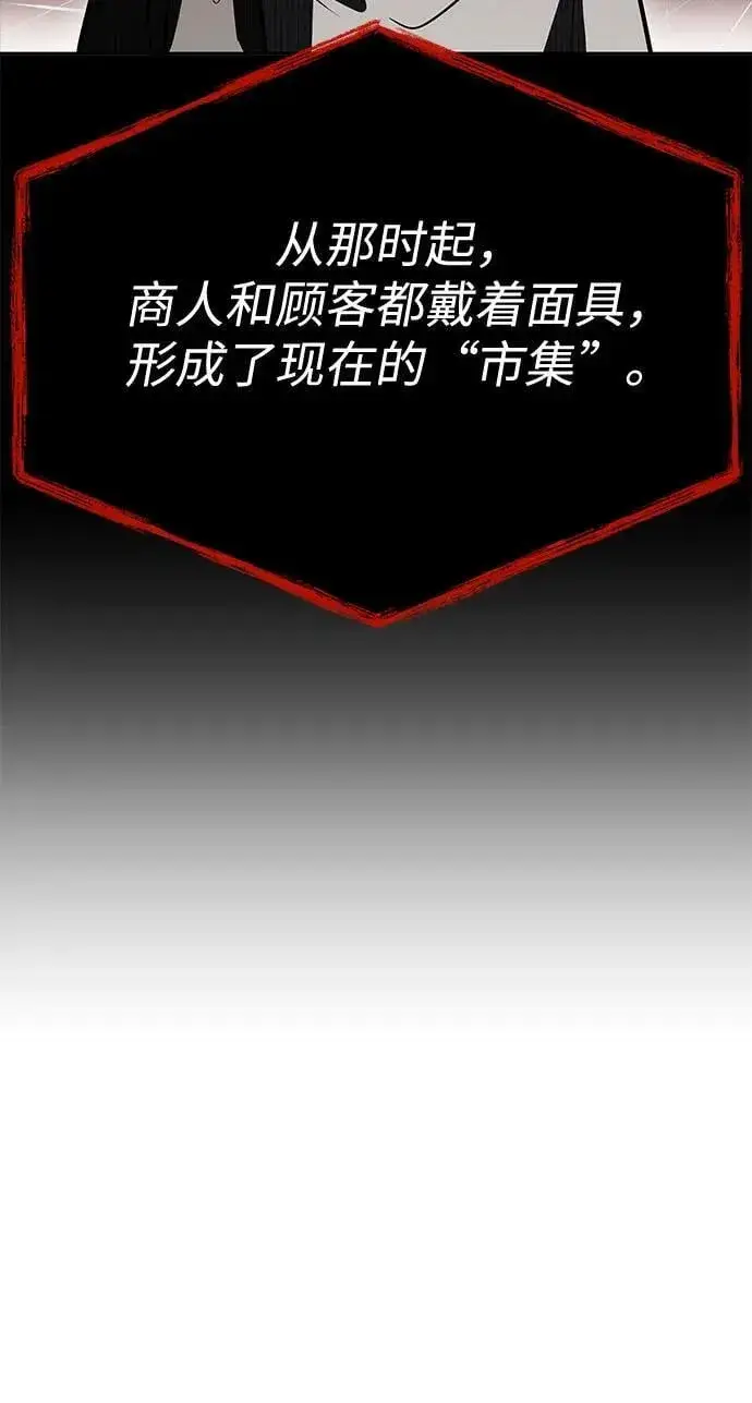 《圣座们是我的弟子》第114话图24