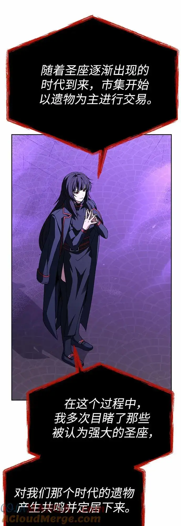 《圣座们是我的弟子》第114话图25