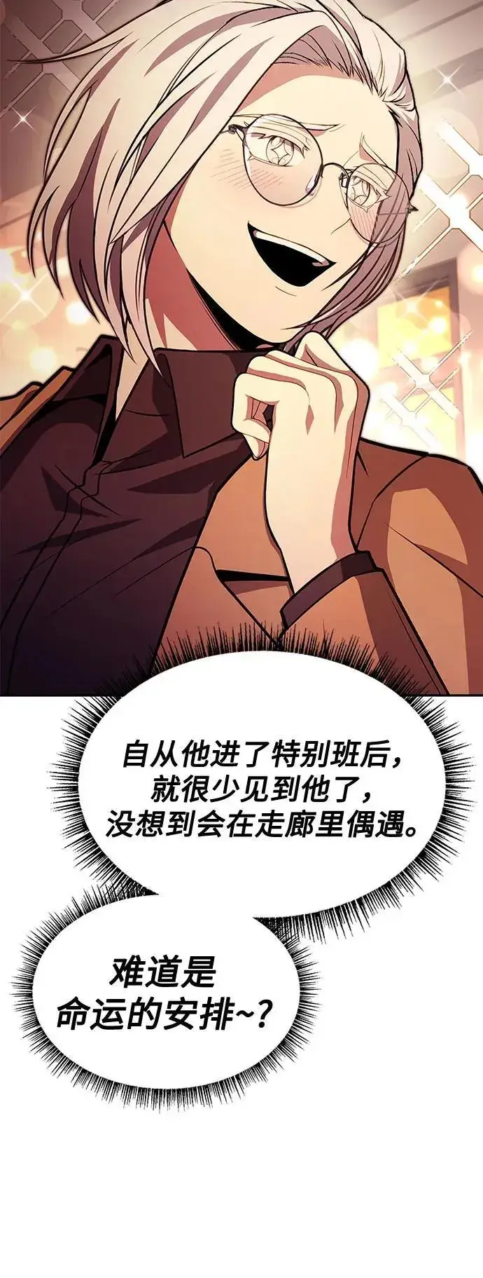 《圣座们是我的弟子》第114话图45