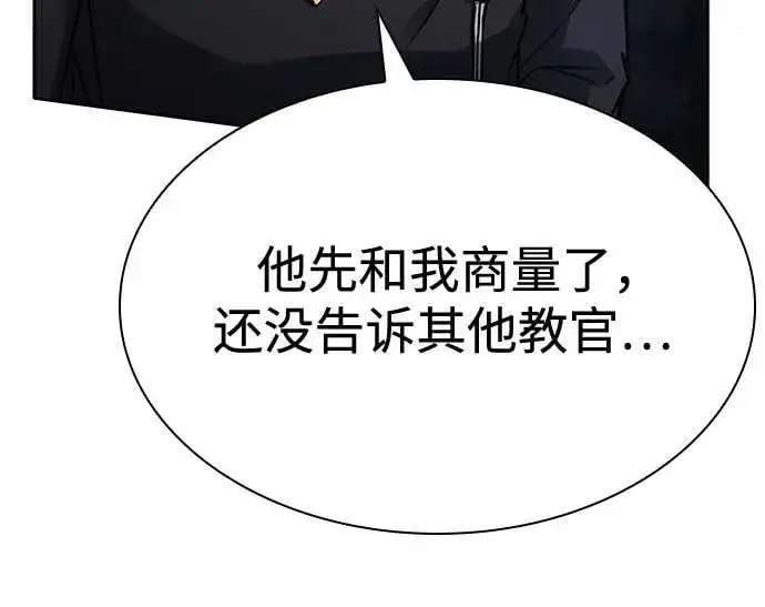 《圣座们是我的弟子》第114话图5