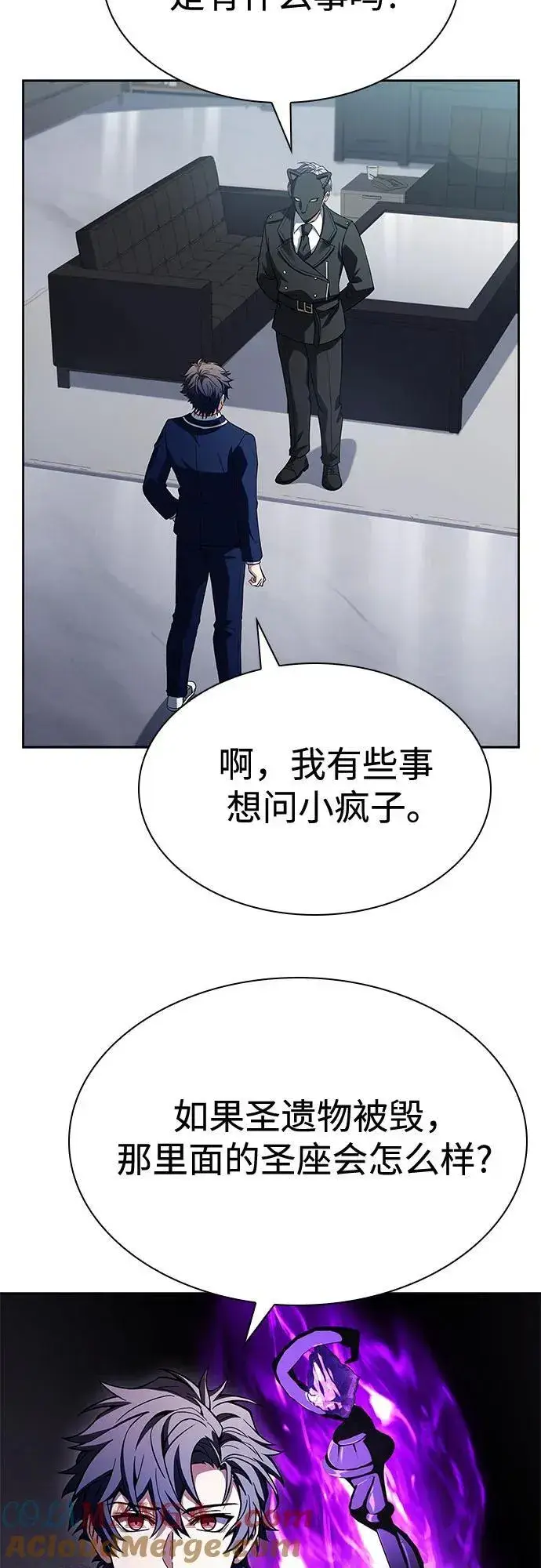 《圣座们是我的弟子》第114话图7
