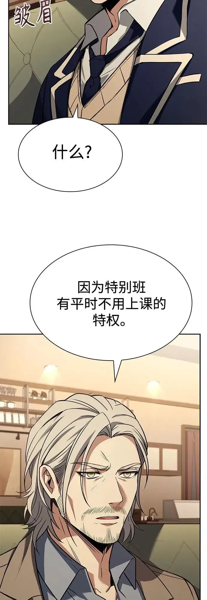 《圣座们是我的弟子》第114话图77