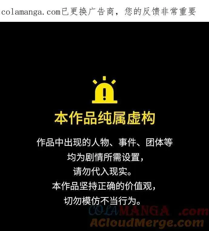 《圣座们是我的弟子》第115话图1