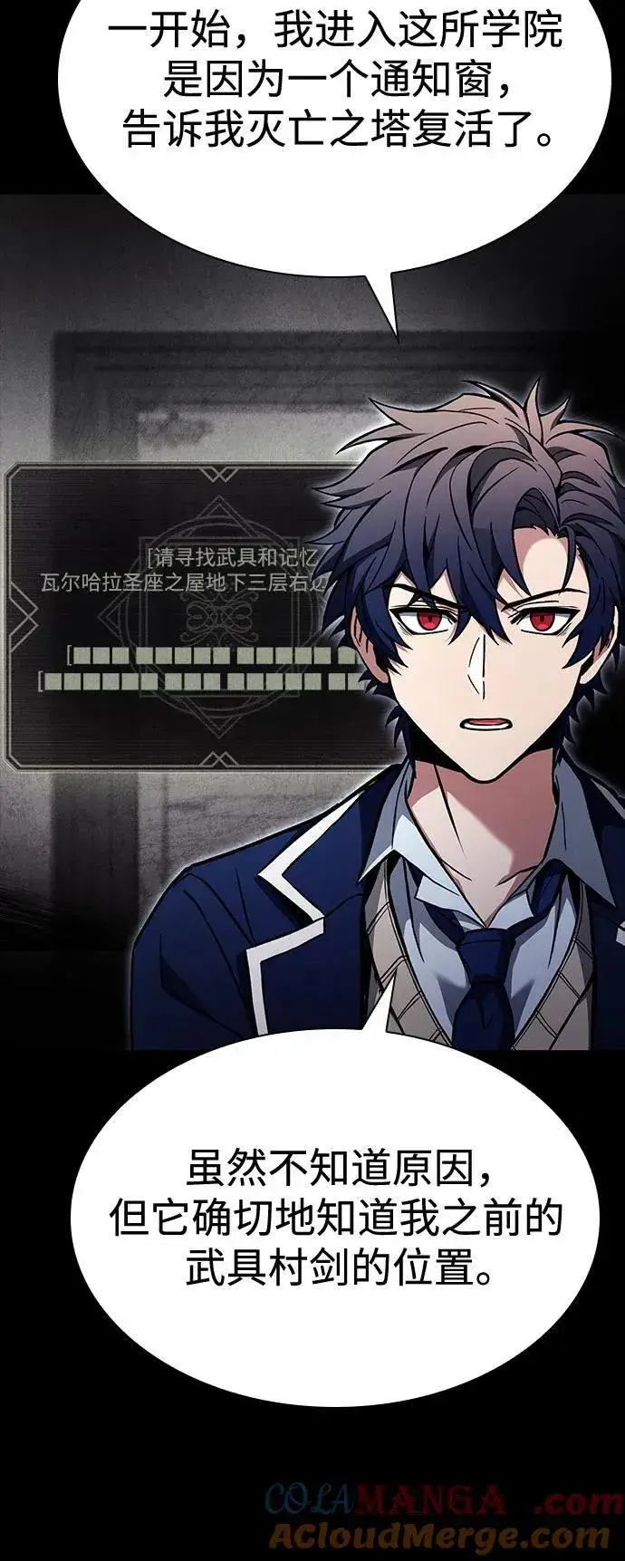 《圣座们是我的弟子》第115话图19