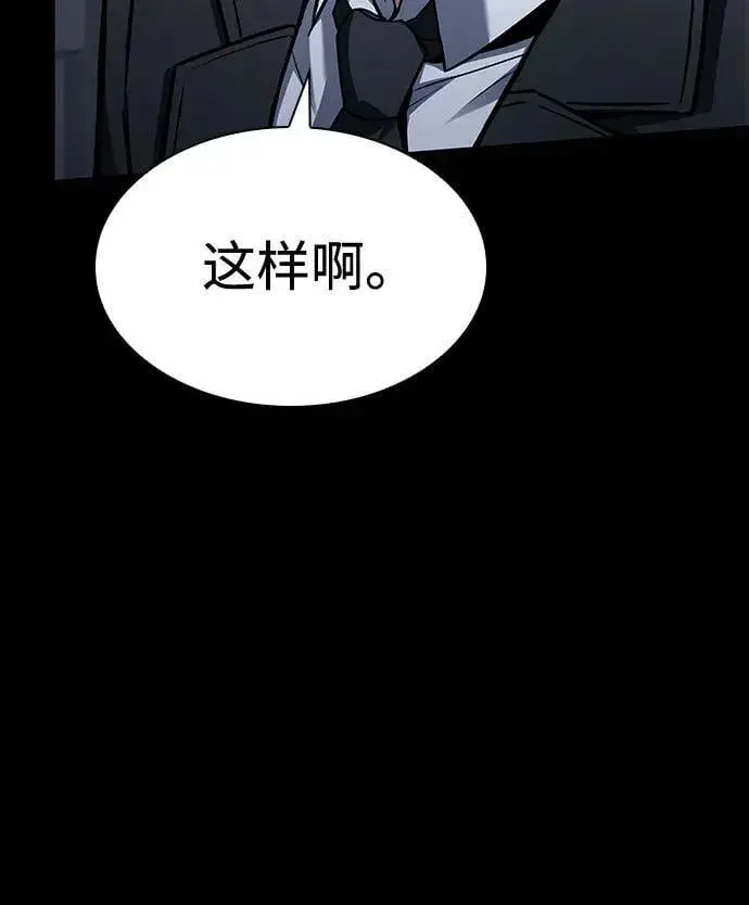 《圣座们是我的弟子》第115话图23