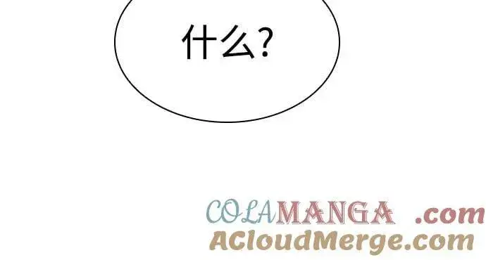 《圣座们是我的弟子》第115话图4