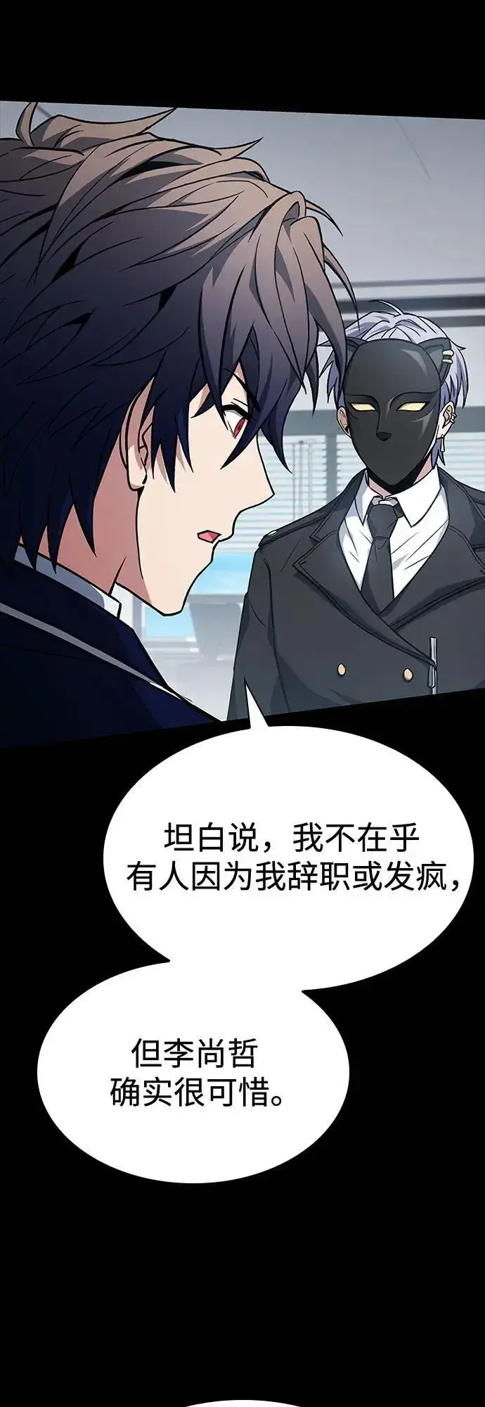 《圣座们是我的弟子》第115话图50