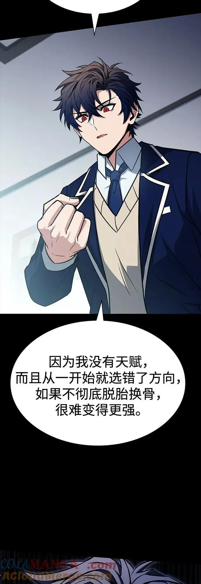 《圣座们是我的弟子》第115话图55