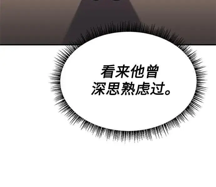 《圣座们是我的弟子》第115话图71