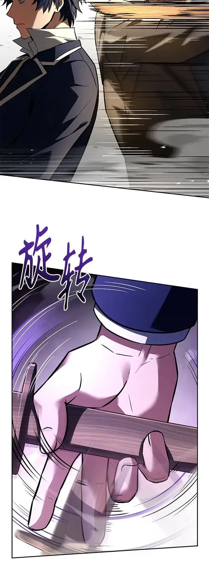 《圣座们是我的弟子》第116话图11