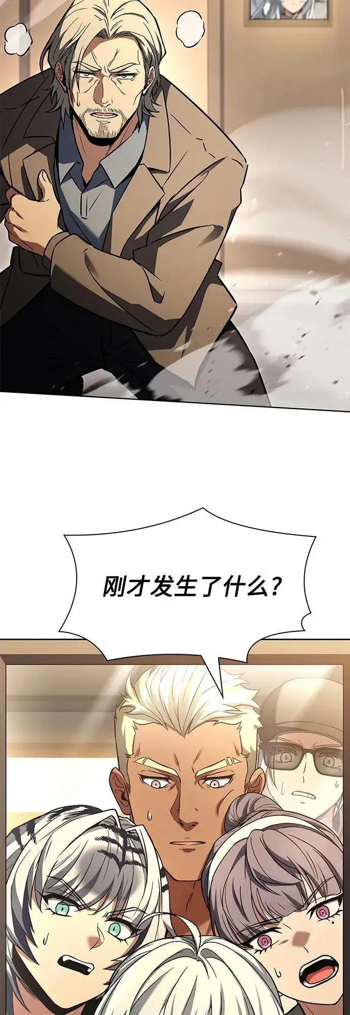 《圣座们是我的弟子》第116话图14