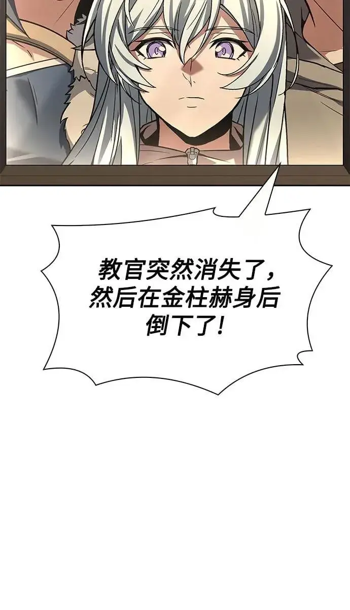 《圣座们是我的弟子》第116话图15