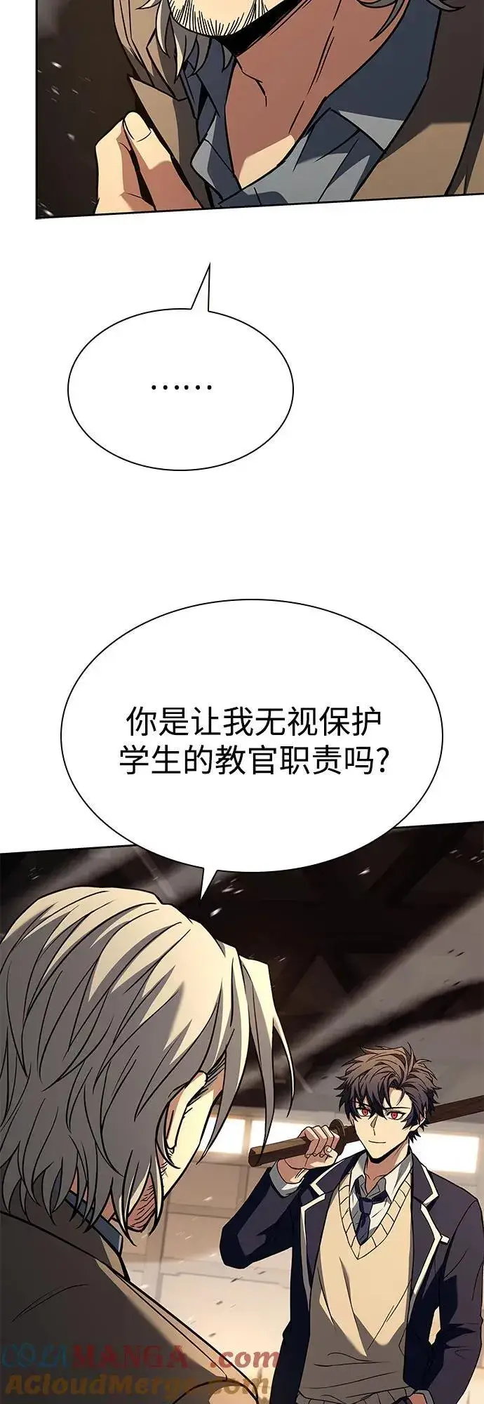 《圣座们是我的弟子》第116话图25