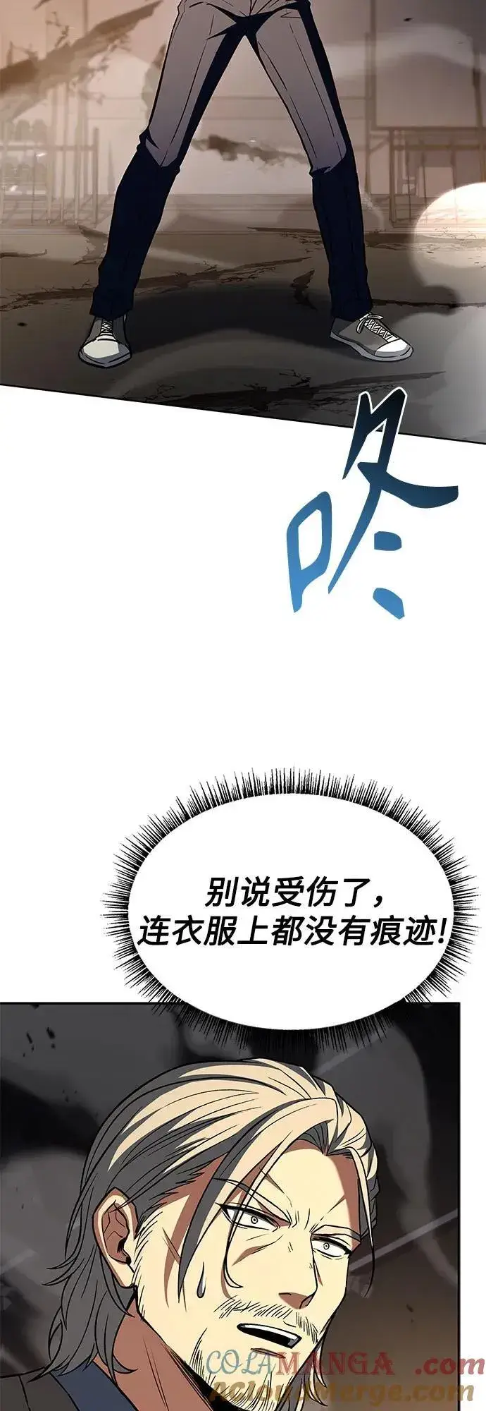 《圣座们是我的弟子》第116话图43